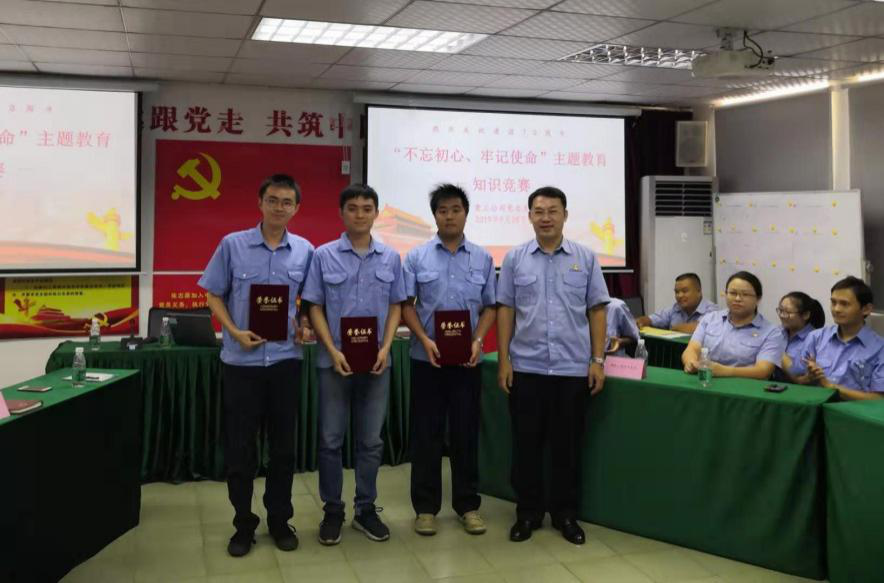 公司開展“不忘初心、牢記使命”主題教育知識競賽