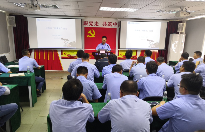 黃埔文沖紀(jì)委書記吳光軍到公司開展“微腐敗”專題培訓(xùn)