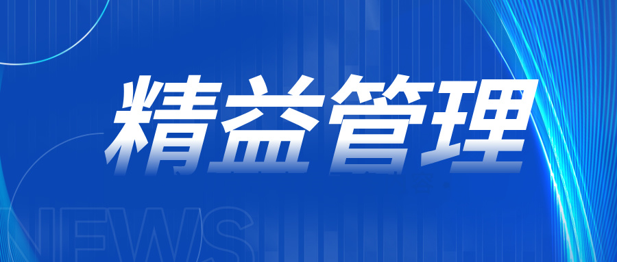 文船重工舉辦全面推進(jìn)精益管理專題培訓(xùn)